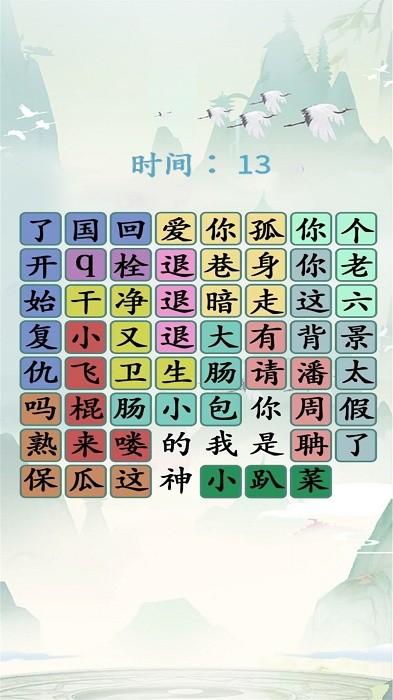 玩梗解谜挑战手机版截图2