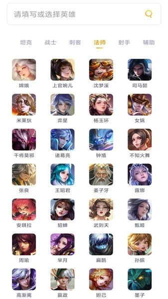 王者分身软件截图3