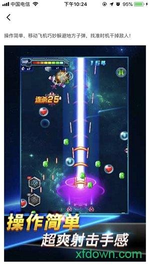 易乐玩游戏平台最新版截图0