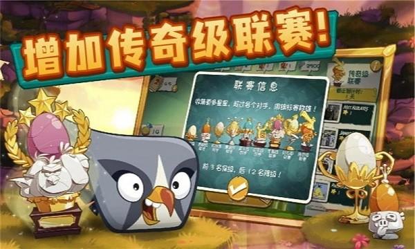 愤怒的小鸟2最新版2024截图0