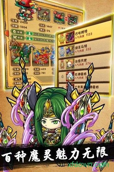 魔域迷宫手游截图1