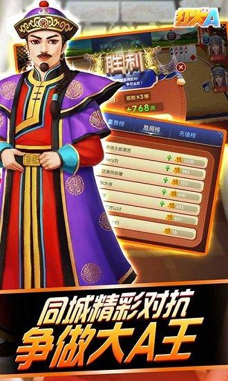 同城游打大a九游版最新版截图2
