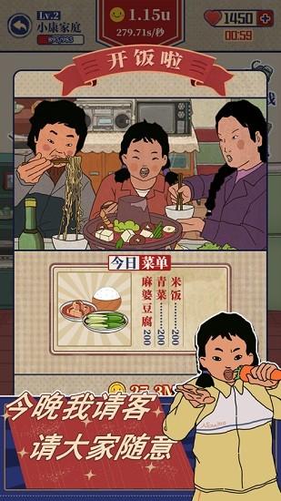 王蓝莓的幸福生活最新版截图2