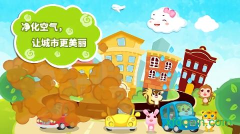 小云朵大冒险游戏截图0