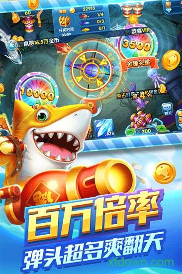 捕鱼来咯官方版截图2