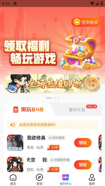 众玩手游盒子截图0