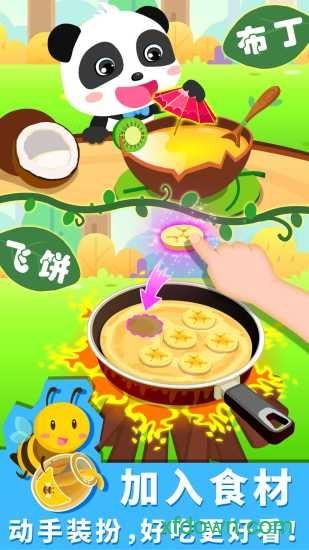 宝宝森林美食完整版截图1