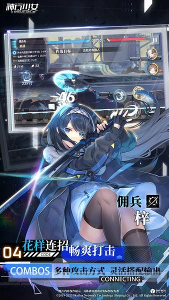神行少女最新版截图1