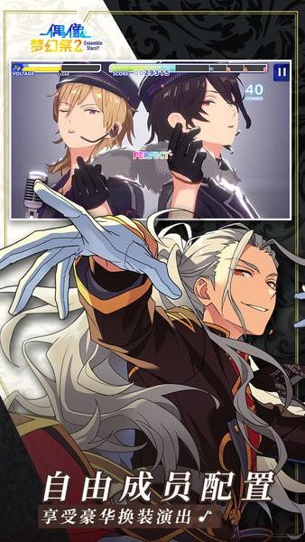 偶像梦幻祭2最新版截图2