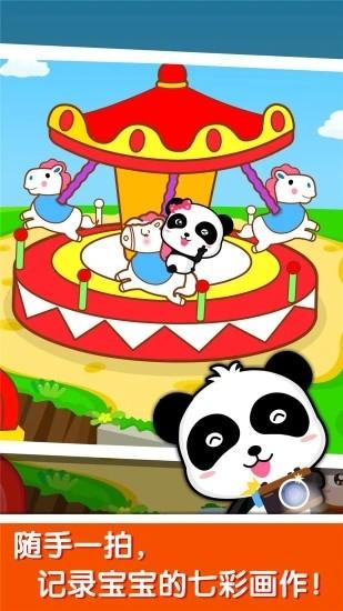 宝宝玩颜色免费版截图1