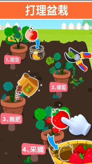 宝宝家园清洁最新版截图3