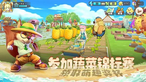 悠长假期最新版截图3