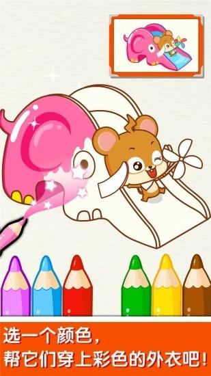 宝宝玩颜色免费版截图0