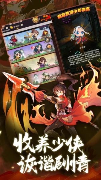剑侠传奇九游版最新版截图0