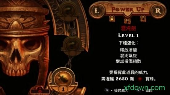 战神奥林匹斯之链官方版截图0