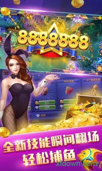 疯狂的捕鱼赢话费官方正版截图2