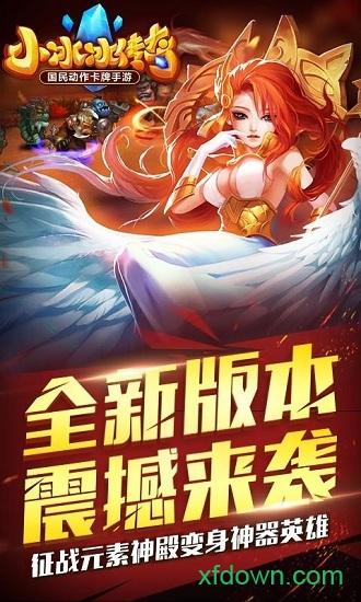 小冰冰传奇虫虫助手手游截图0