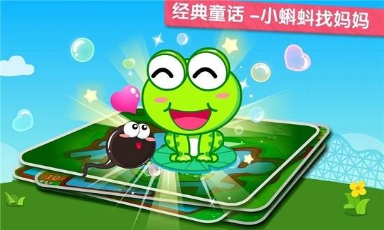 小蝌蚪历险记游戏截图1