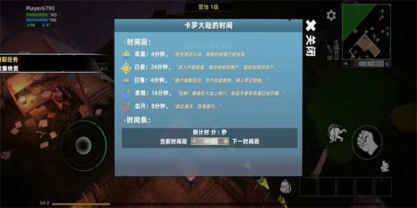 逃离生存营手游最新版本截图3