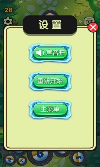 数字花园游戏截图1