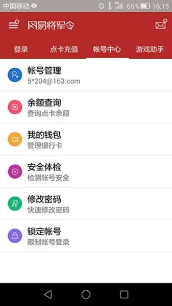 梦幻西游将军令手机版(网易大神)截图1