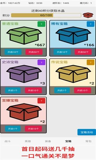 一口气罐头之王手机版截图2