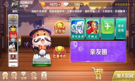 长春麻将新版截图0