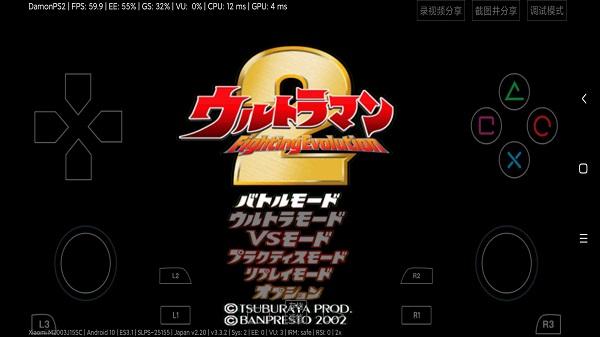 奥特曼格斗进化2中文版截图1