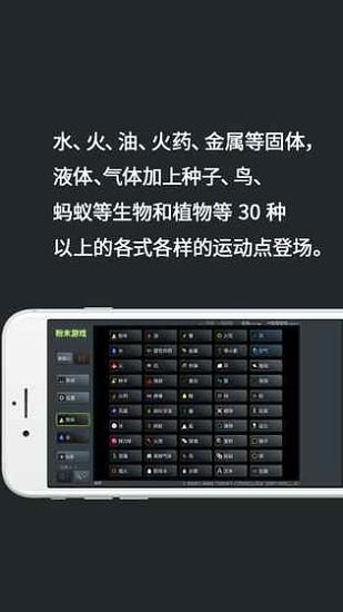 粉末游戏最新版2024截图1