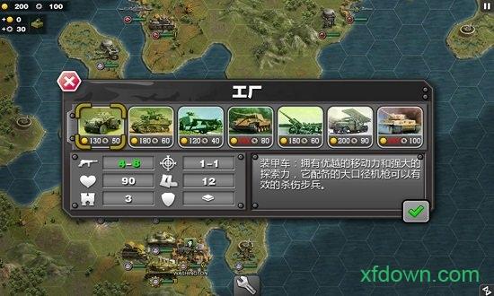 将军的荣耀官方正版截图0