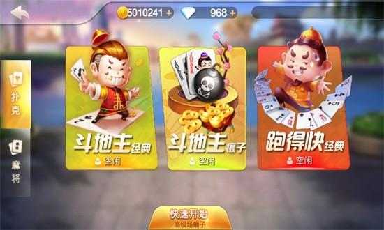 长春麻将新版截图1