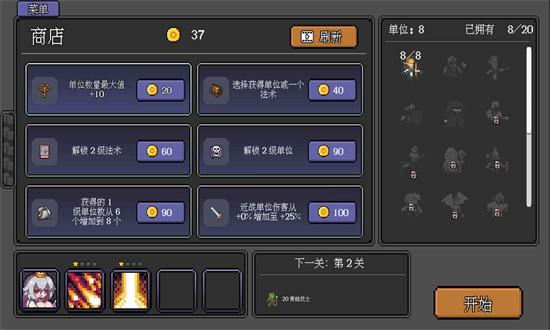 代号法师最新版截图3