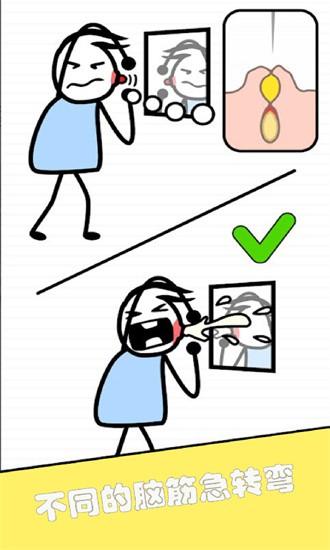 终极智力比拼游戏截图2