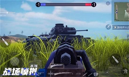 战场模拟器官方版截图0
