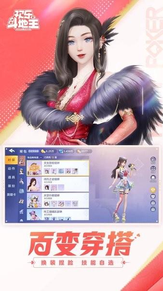 欢乐斗地主2024最新版截图2