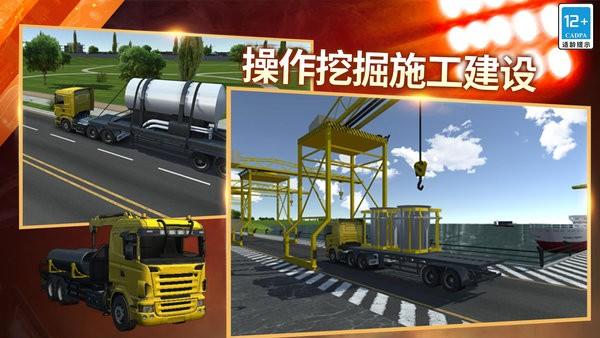 模拟建造城市游戏手机版截图1