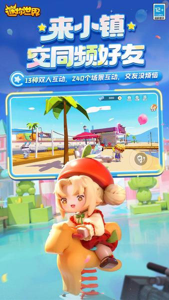 迷你世界测试服最新版2024截图0