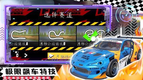 山地越野赛车游戏截图1