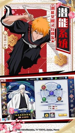 境界死神激斗最新版截图2