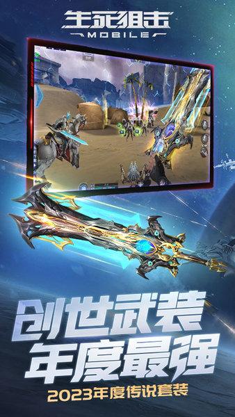 生死狙击最新版2024截图3