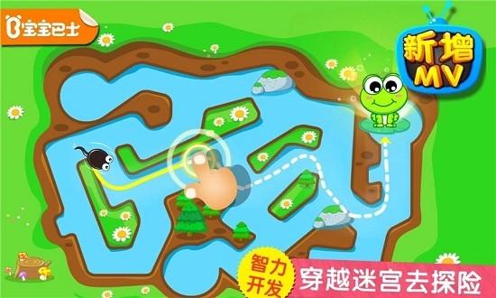 小蝌蚪历险记游戏截图2