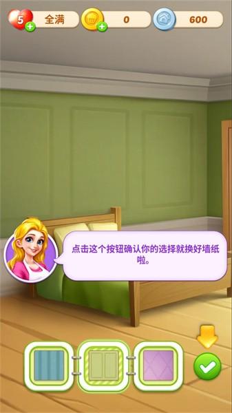 妙趣糖果消手游截图0