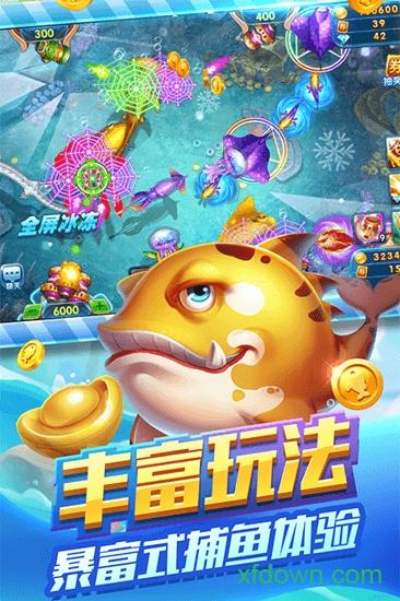 捕鱼来咯官方版截图3
