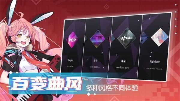心跳旋律官方版截图0