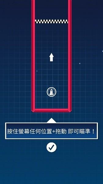 音乐火箭游戏截图1