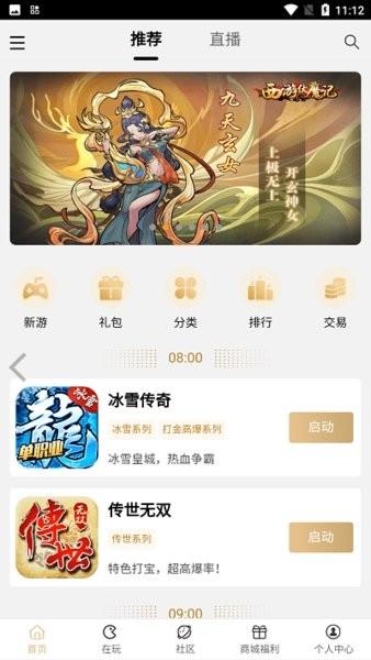 39游戏盒子云手机截图0