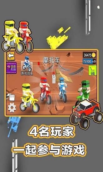 234人球员游戏最新版截图0