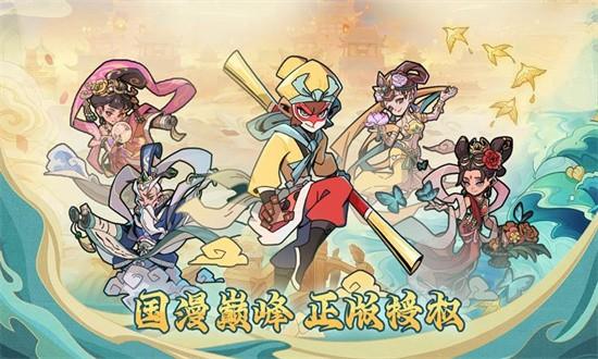 大闹天宫之猴王归来游戏截图2