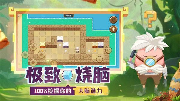 我推不动啦手游截图2