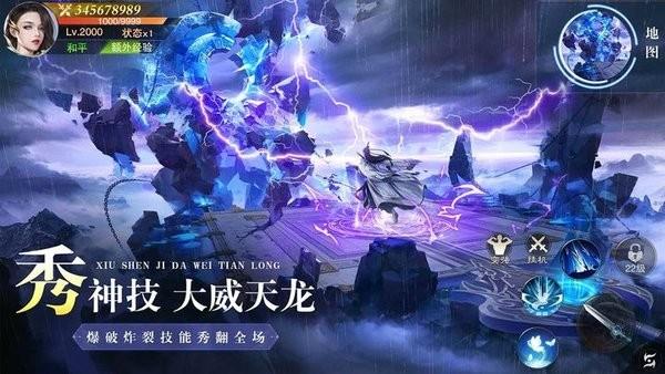 异兽擎天手游截图1